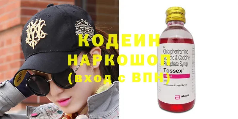 как найти наркотики  KRAKEN ссылки  Codein Purple Drank  Белебей 