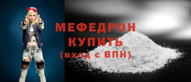 МЕФ mephedrone  Белебей 