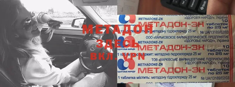 даркнет сайт  Белебей  МЕТАДОН methadone 