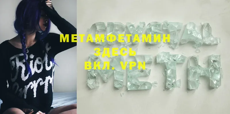 Метамфетамин мет  Белебей 